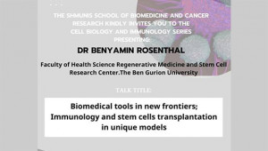 Shmunis School Seminar - Dr. Benyamin Rosenthal