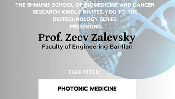 Shmunis School Seminar - Prof. Zeev Zalevsky