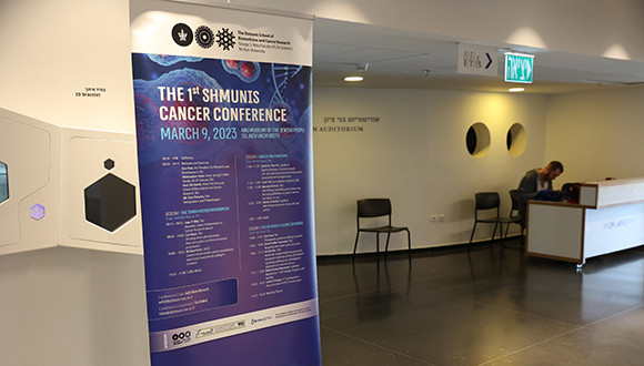 The 1st Shmunis Cancer Conference. Photo: Chen Galili